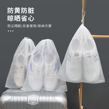 無紡布防塵鞋套曬鞋防黃袋防曬防潮防塵保護套收納袋束口抽繩袋