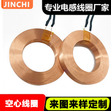 廠家定制7.8Hz低頻線圈空心電感線圈自粘線圈電磁鐵電磁感應線圈
