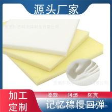 pu發泡海綿高密度慢回彈海綿飄窗墊床墊海綿記憶海綿