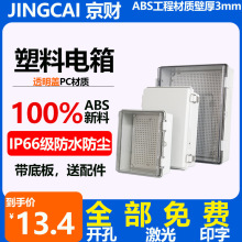 定制不銹鋼搭扣防水配電箱ABS塑料強電布線箱戶外密封防雨按鈕箱