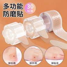 防磨腳神器后跟貼女高跟鞋硅膠防滑腳趾鞋子防磨貼隱形膠 帶磨腳