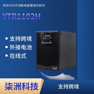 AUPSgԴYTR1102L ھʽ 2KVA/1800W 늳