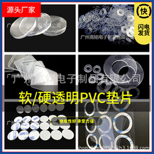 廠家直銷透明PVC墊片 螺絲塑料絕緣墊片 PET墊片 尼龍墊片現貨