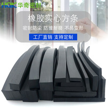 橡膠方形pvc實心膠條密封減震密封條汽車防撞扁條橡膠條U型包邊條