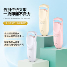 跨境熱銷款電燙睫毛夾卷翹器電熱睫毛夾燙卷器電動睫毛夾批發定制