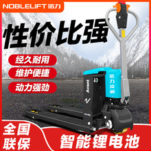 電動叉車PWB凌威1.5噸鋰電池3噸液壓搬運車天罡2噸電動地牛鏟車