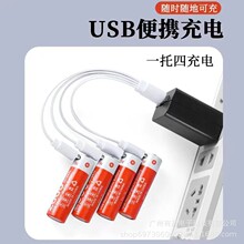 跨境1.5V 5號充電鋰電池五號恆壓快充type-c口AA電動玩具遙控門鈴