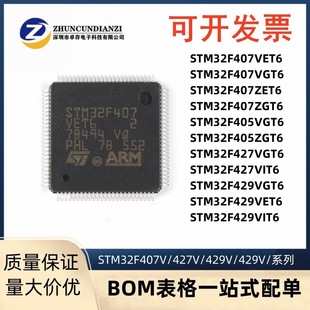 STM32F407VET6 VGT6 ZET6 ZGT6 405RGT6  32λ΢STM оƬ