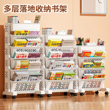 可移動收納書本置物架寶寶繪本架雜志文具紙巾多層落地桌邊書架