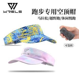 WRELS 跑步帽子馬拉松越野空頂帽吸汗透氣防曬帽可折疊男女夏季帽