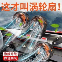 車載電風扇24v大貨車專用12伏面包車強風超靜音三頭車用usb電風扇