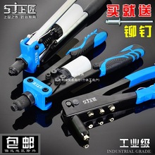 上匠工具雙把手動省力拉帽槍鉚釘槍手動抽芯槍拉釘槍拉鉚槍鉚釘槍