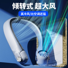 新款小型USB充電長續航無葉掛脖小風扇渦輪手持迷你隨身靜音電扇