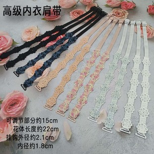 胸罩帶內衣帶蕾絲花邊肩帶配件隱形一字領胸罩跨境一件代發批發