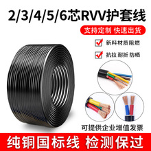 眾一型電纜護套電源線vvr/RVV(0.5平方/14芯5*63*1.5/3*2.5軟電纜