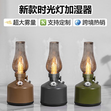 跨境現貨煤油燈加濕器家用酒吧民宿氛圍燈靜音復古大容量 加濕器