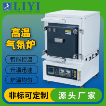 廠家批發智能實驗室專用小型箱式高溫調溫保護真空電爐氣氛爐