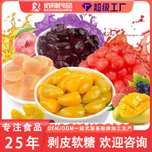 跨境外貿定制剝皮軟糖夾心水果味爆漿軟糖糖果零食代加工整箱批發
