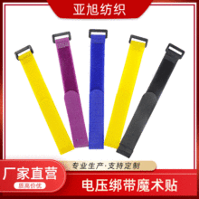 工廠現貨反扣尼龍魔術貼捆綁帶 帶扣彩色理線帶電池魔術貼綁帶