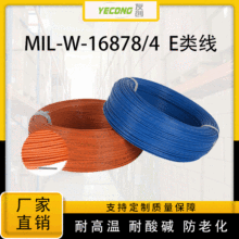 MIL-W-16878/4 電線電纜 鐵氟龍高溫線 聚四氟乙烯 絕緣電線