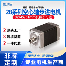 28系列混合式空心軸步進電機