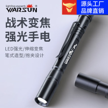 沃爾森廠家P1s筆燈LED筆型強光手電小型便攜充電家用多功能手電筒