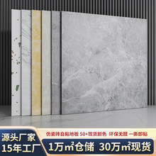 廠家直銷仿瓷磚pvc地板家用客廳自粘地板水泥地直接鋪塑膠地板