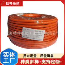 RVV 10*10軟線 對絞屏蔽 RVVSP 5*2*0.4 信號傳輸 RVV 10*16