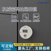 圓形機械轉舌鎖更衣櫃鎖辦公鎖櫃門鎖文件櫃抽屜鎖鑰匙雙開密碼鎖