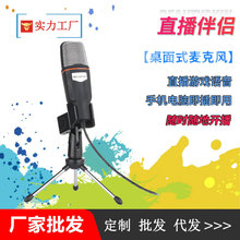 會議錄音麥克風手機電腦游戲語音電容麥視頻直播發布會錄音話筒