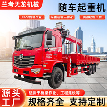 隨車吊8噸12噸車載起重吊機 直臂伸縮吊液壓起重機廠家供應可定制