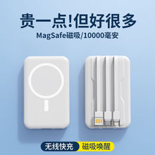 磁吸充電寶定制10000毫安充電寶定制自帶線便攜式移動電源快充