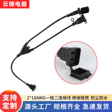 源頭工廠2*18AWG一拖二電源延長線美規 家用多功能二插電源線插