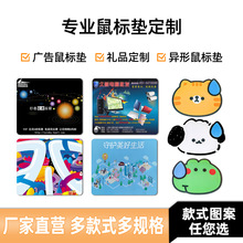 廣告鼠標墊日歷墊快捷鍵卡通鼠標墊加厚鎖邊電腦辦公大鼠標墊