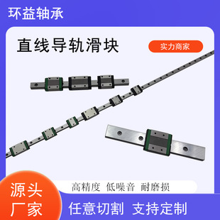 廠家直線軸承MGN7C MGN9H小型機械設備MGW12 MGN15微型導軌滑塊