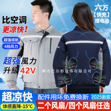 2025夏季降溫空調服帶4個風扇的衣服電焊制冷工地戶外防暑工作服