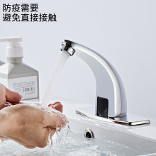 現貨自動感應水龍頭單冷感應式水龍頭冷熱智能紅外線自動出水龍頭