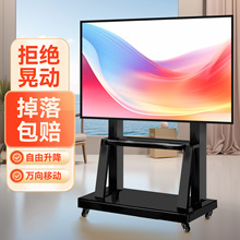 電視機可移動型落地支架帶輪推車適用於小米海信TCL一體機掛架子