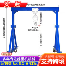 萬向移動式龍門架小型龍門吊無軌移動龍門架起重升降電動葫蘆龍門