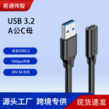 USB3.2公轉Type-C母轉接線A公C母轉換接頭手機耳機USBC充電傳輸線