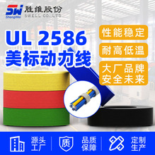 【美標拖鏈電纜】批發UL2586 高柔性屏蔽拖鏈線 伺服編碼器電纜