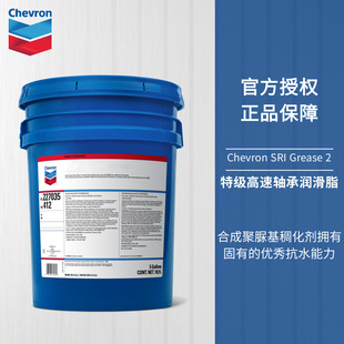 ѩؼSН֬Chevron SRI Grease NLGI 2ߜ؝֬