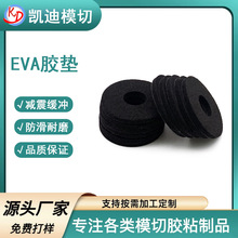 廠家現貨無味eva腳墊自粘家具泡棉防滑墊耐磨減震膠墊防滑減震