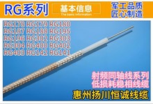 廠家現貨RG179/RG316U/E-SC淺棕色高溫線