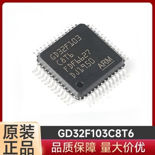 GD32F103C8T6ԭb  STM32F103C8T6 ԭbF؛ 32λMCU оƬ