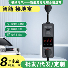 寧點接地寶免接地線充電插座新能源汽車轉換地線寶16充電槍樁智能