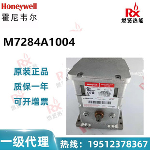 HoneywellfR_LT M7284A1004F؛20