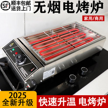 電燒烤爐家用燒烤爐子無煙室內羊肉串商用擺攤烤生蚝戶外燒烤架子