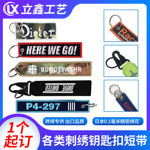 【跨境】刺綉鑰匙扣定制鷹嘴織嘜熱轉印鑰匙扣短帶包邊亞馬遜專供