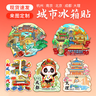 城市木質冰箱貼定制景區地標磁性貼熊貓國潮立體文創旅游紀念品